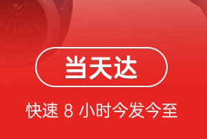 甘南夏河航空运输航空货运公司【机场